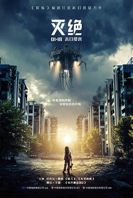 动漫风车 山海拾遗 奇幻电影海报