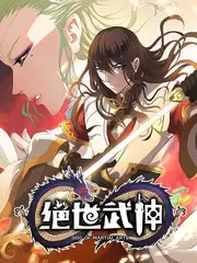 动漫风车 漫画家的一百天 纪实综艺封面